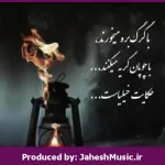 دانلود آهنگ آرپا “ریمیکس احساسی پاپ قفلی” از شادمهر عقیلی × هایده × سیاوش قمیشی × امیر تتلو × بهنام بانی